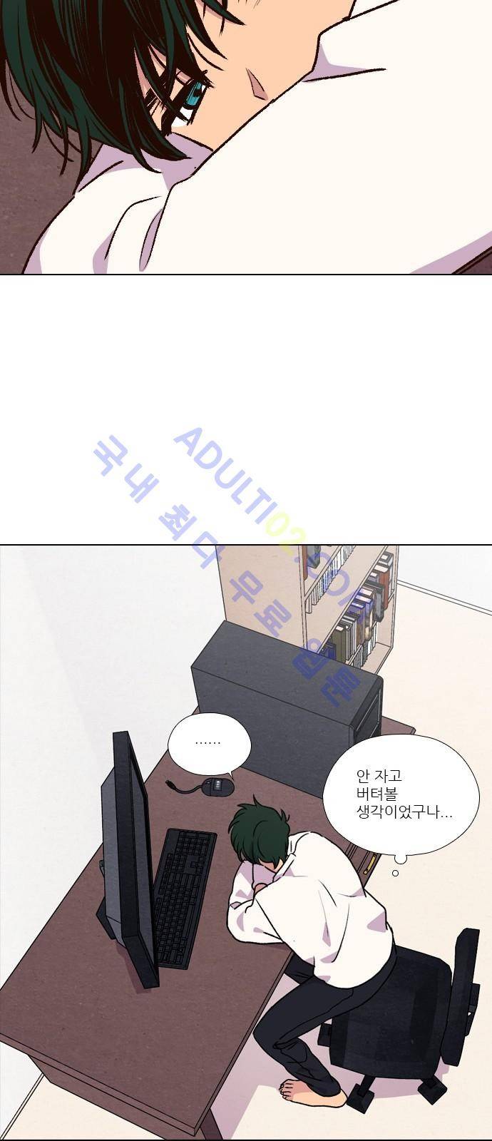 낮에 뜨는 달 174화 23