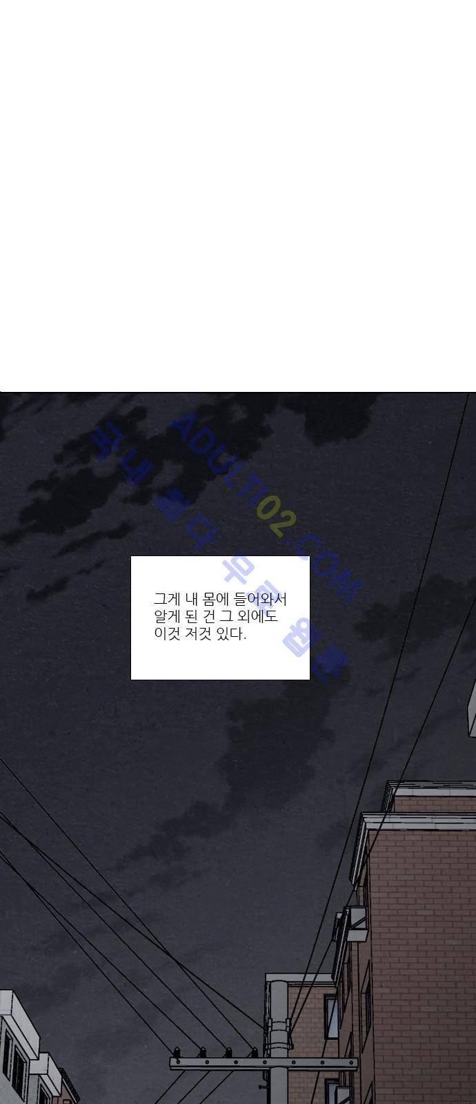 낮에 뜨는 달 174화 24