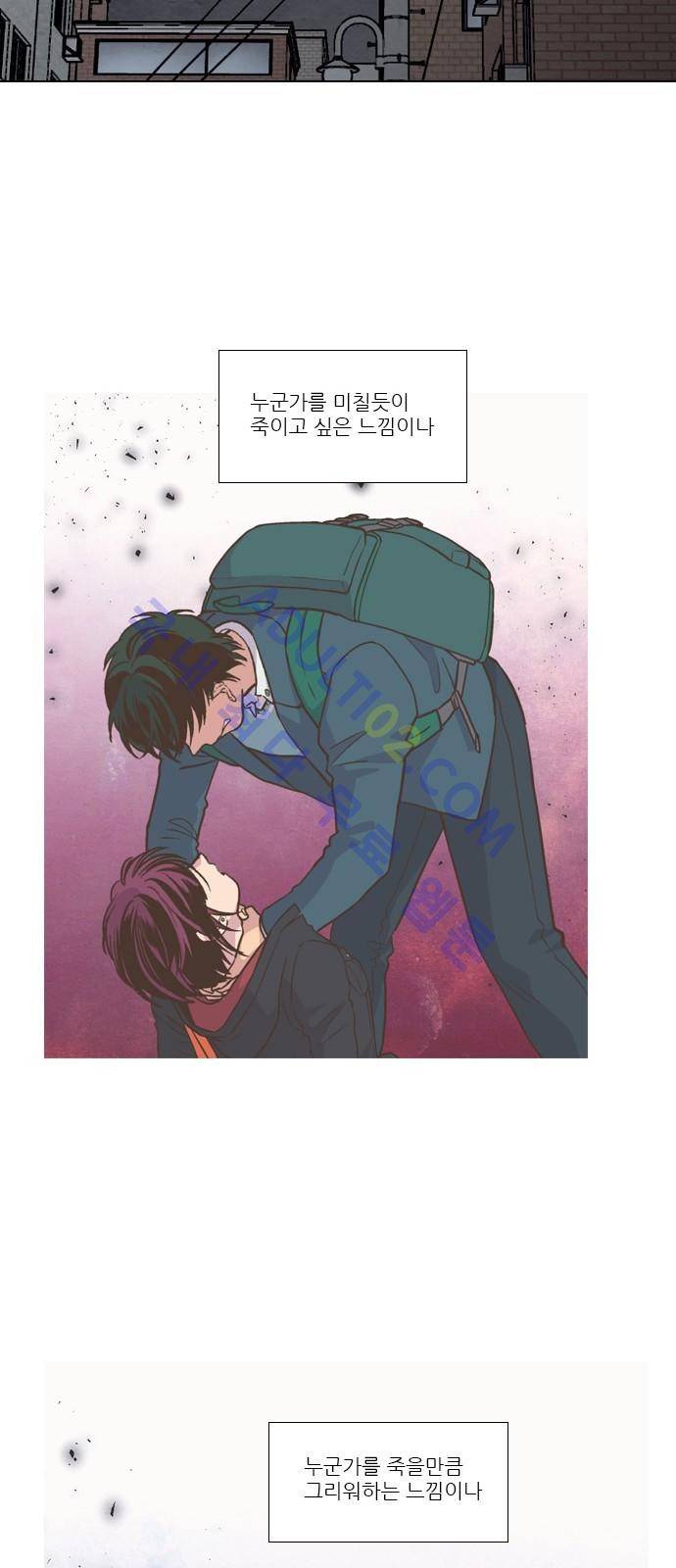 낮에 뜨는 달 174화 25