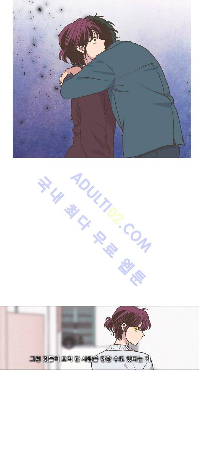 낮에 뜨는 달 174화 26
