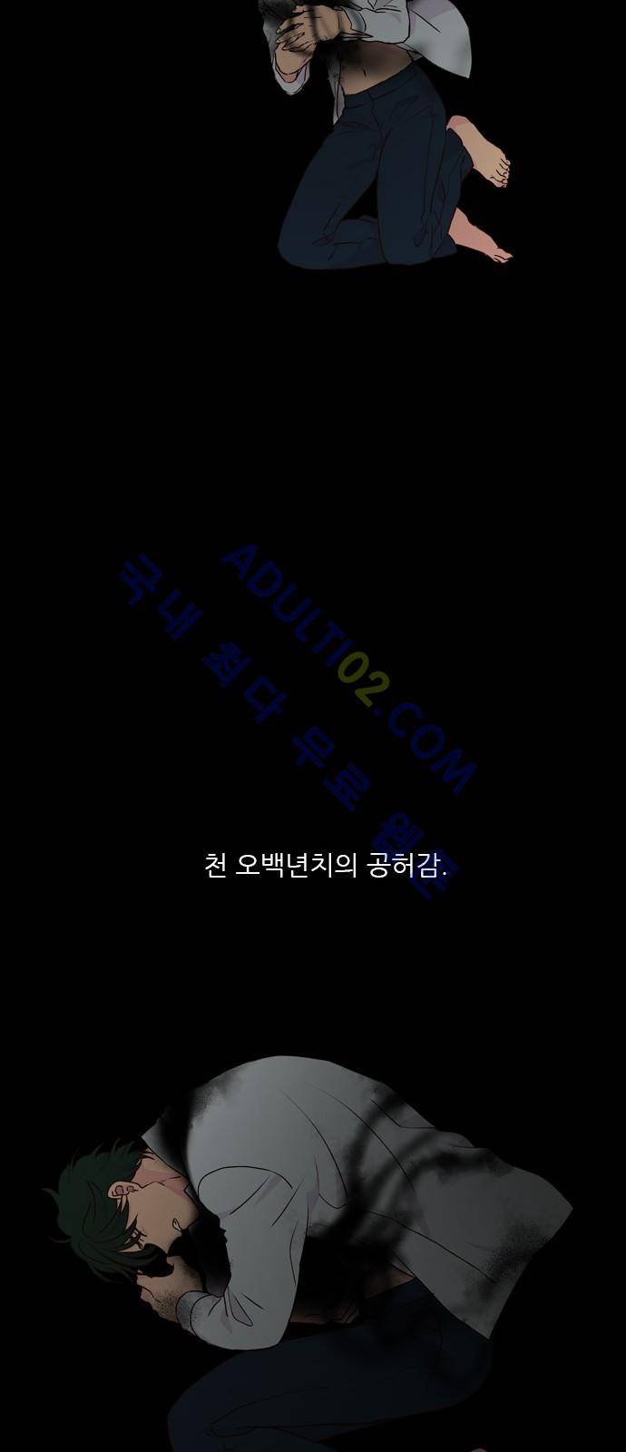 낮에 뜨는 달 174화 28