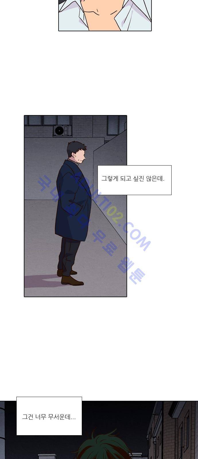 낮에 뜨는 달 174화 31