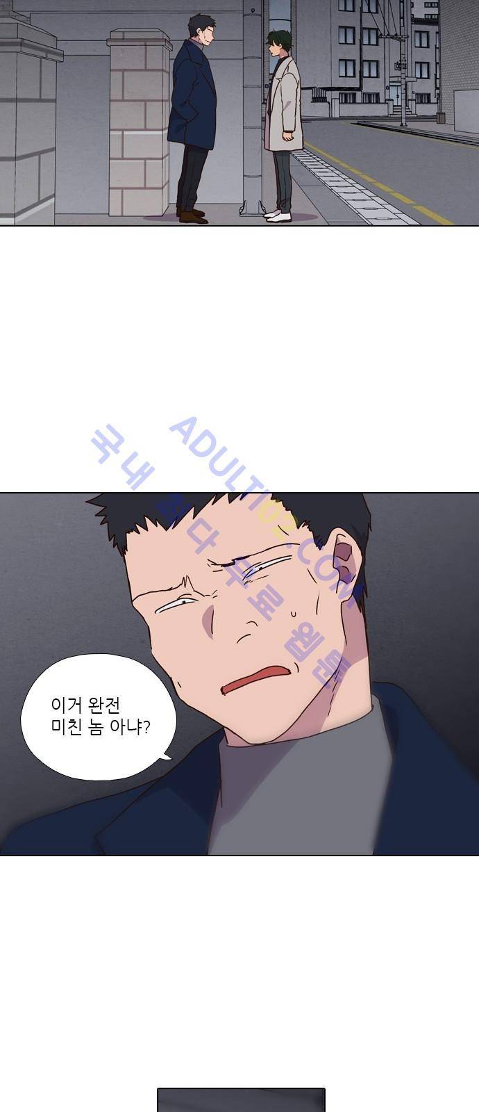 낮에 뜨는 달 174화 33