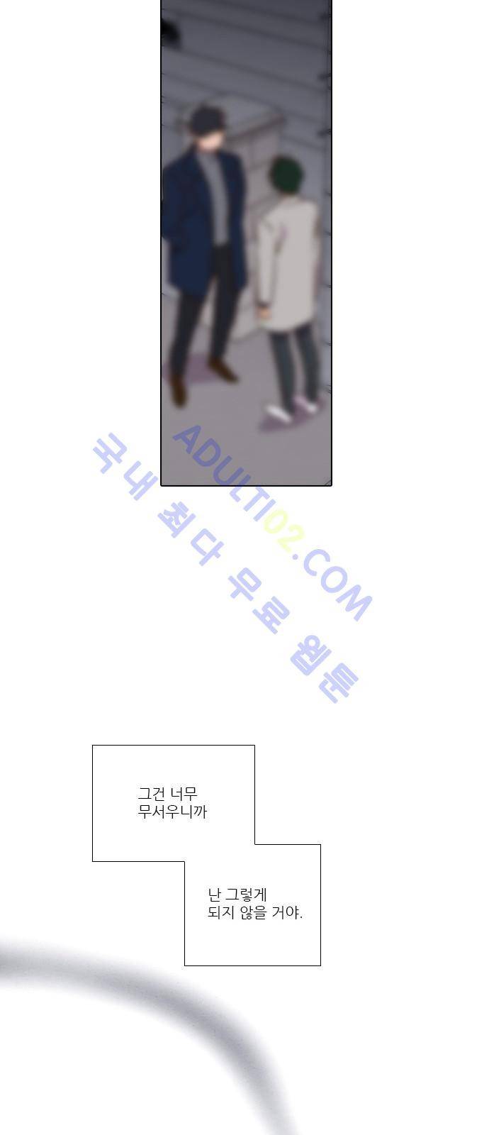 낮에 뜨는 달 174화 34