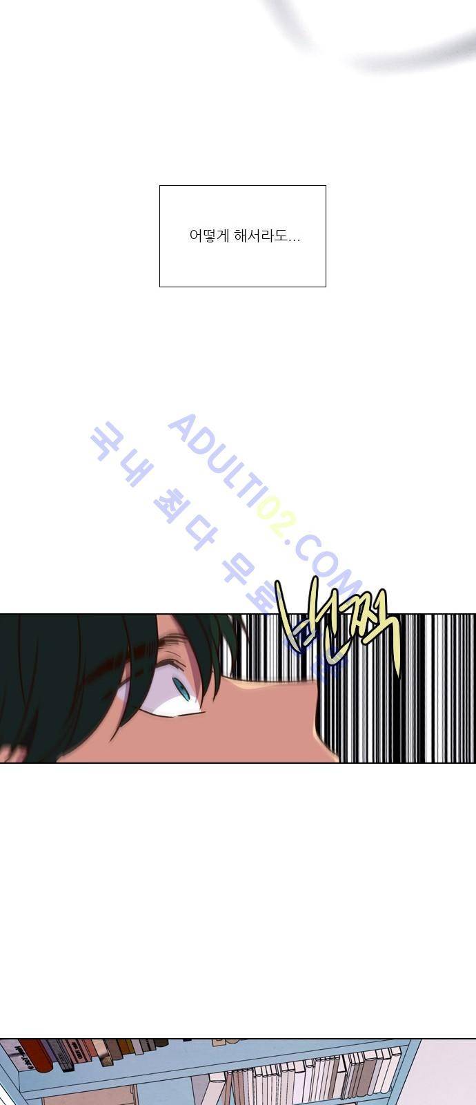낮에 뜨는 달 174화 35