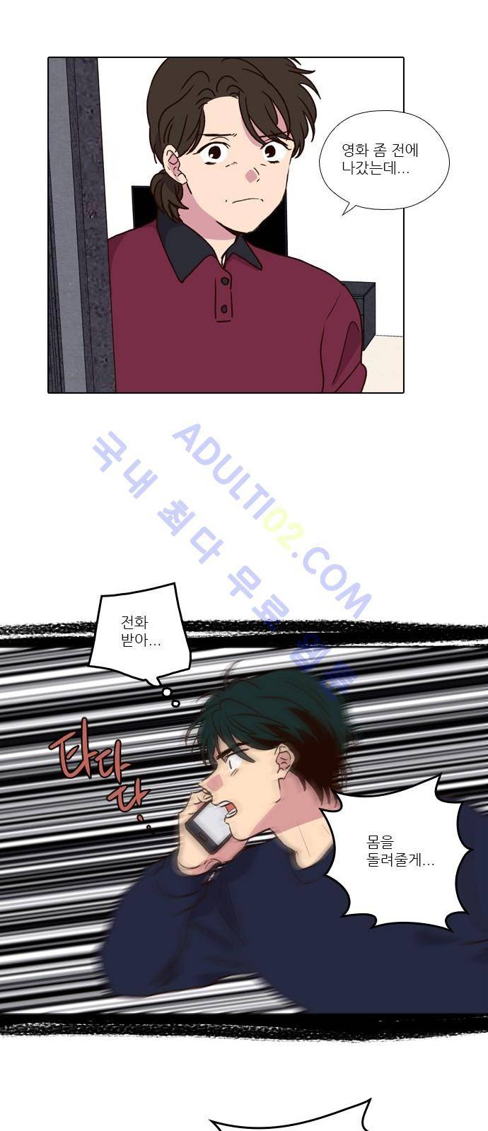 낮에 뜨는 달 174화 38