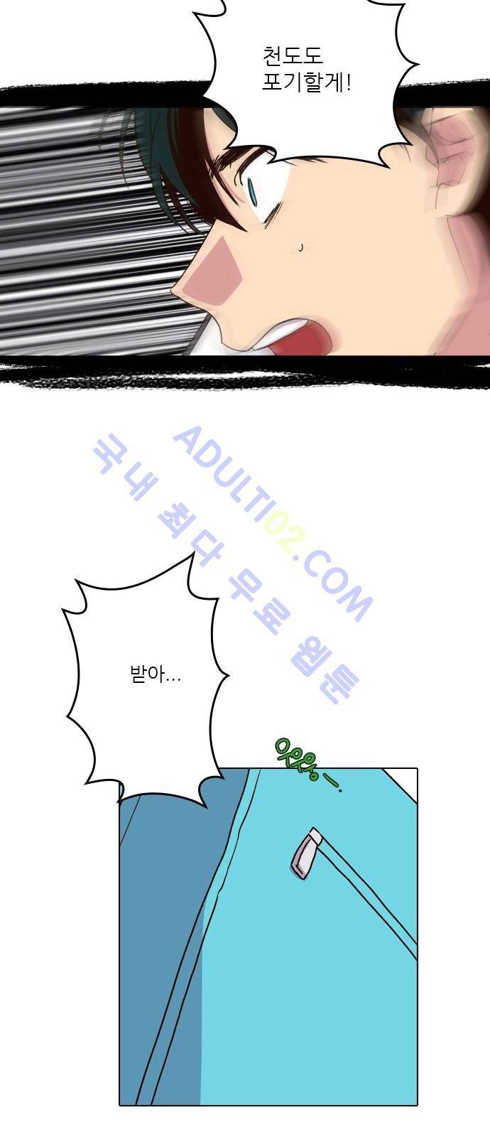 낮에 뜨는 달 174화 39