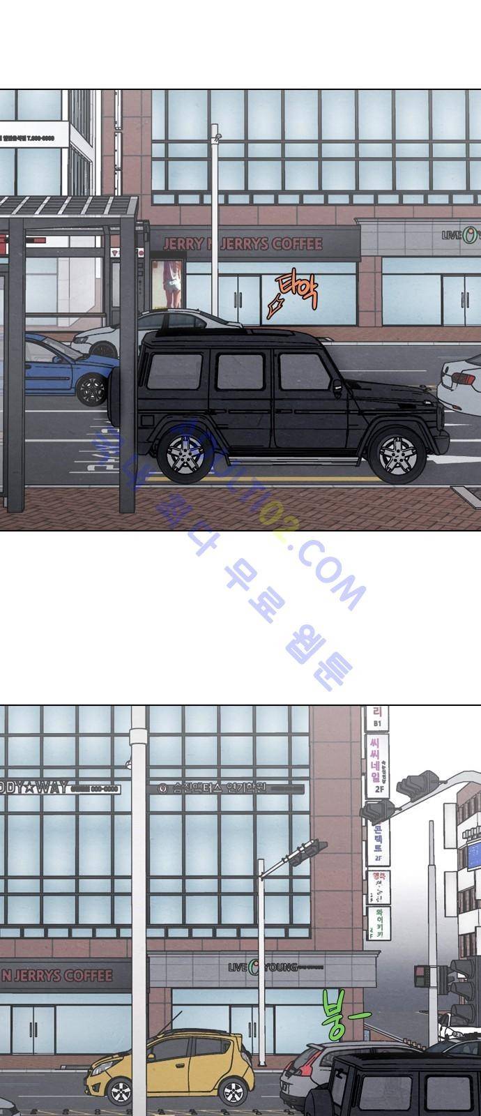 낮에 뜨는 달 174화 45