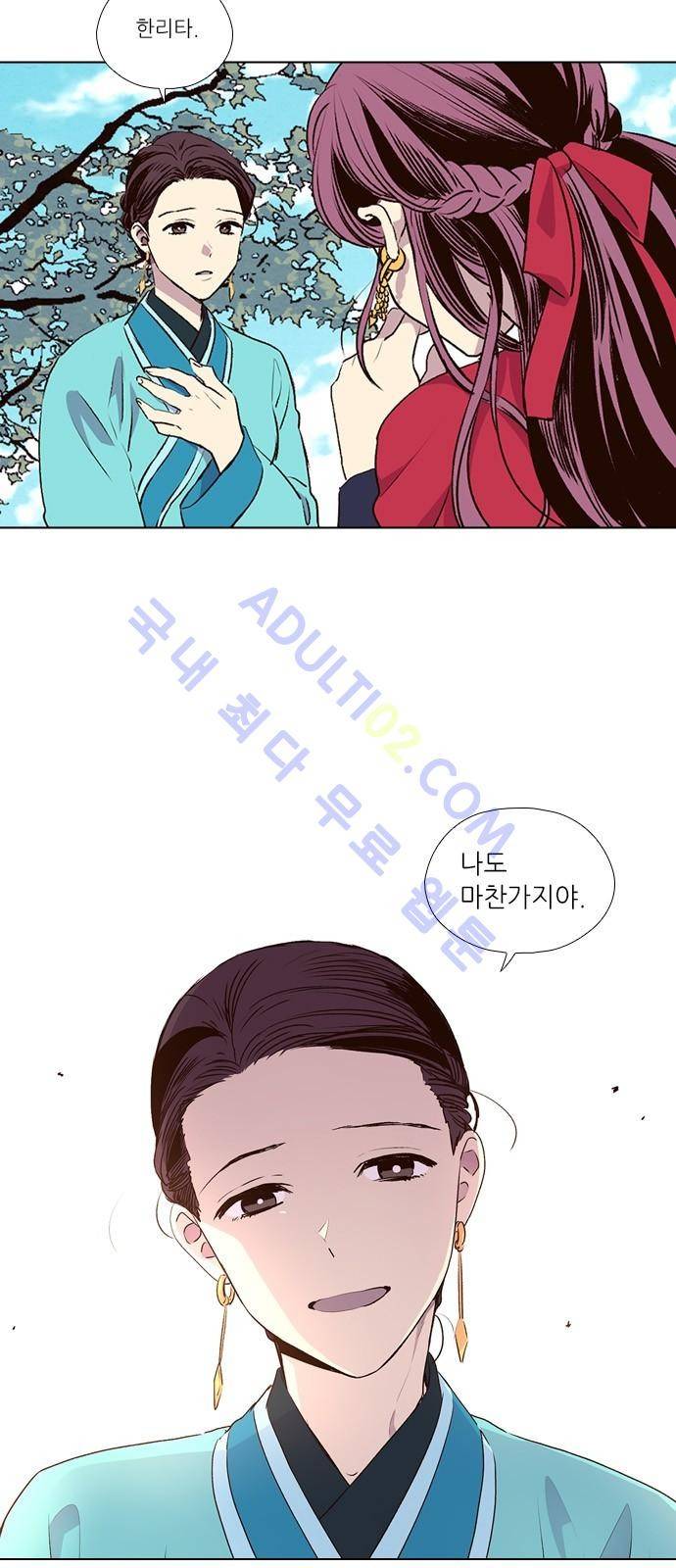 낮에 뜨는 달 184화 2