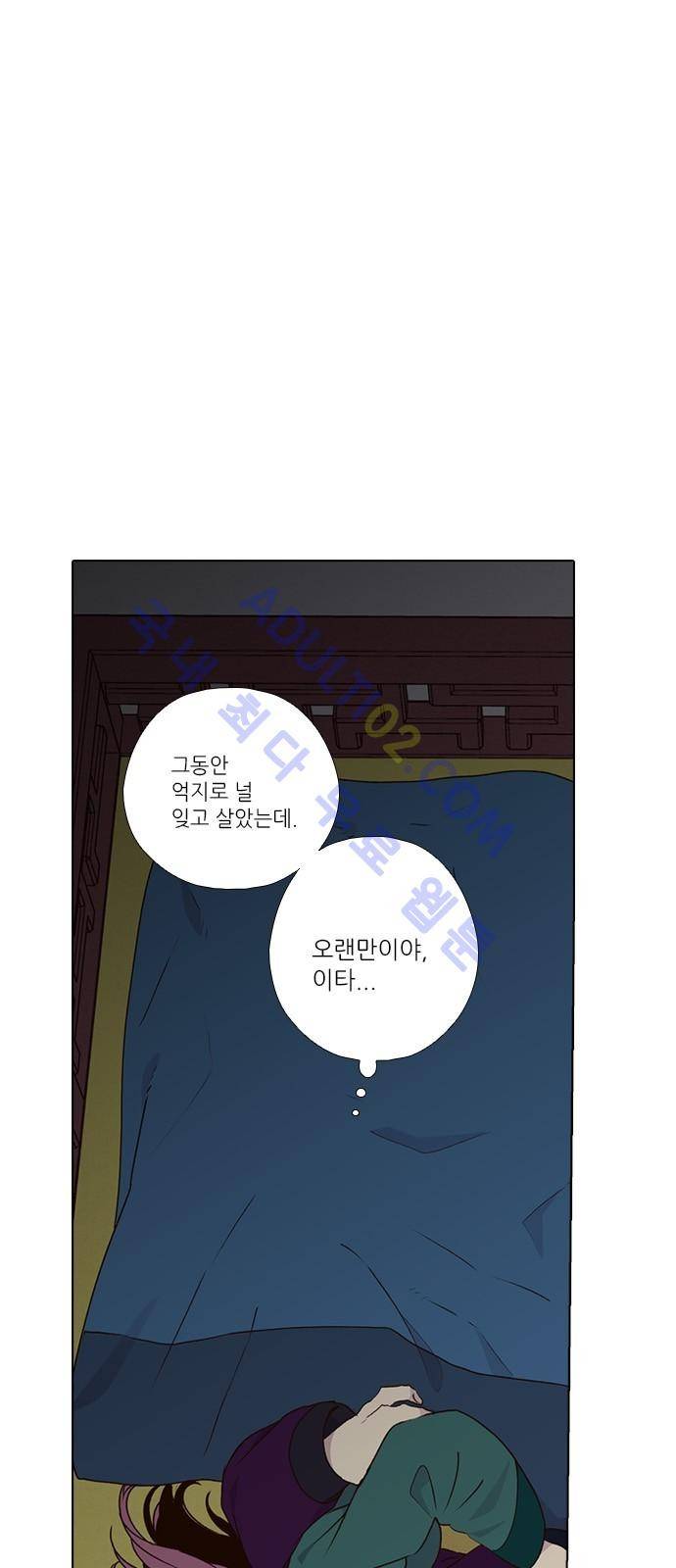 낮에 뜨는 달 184화 3