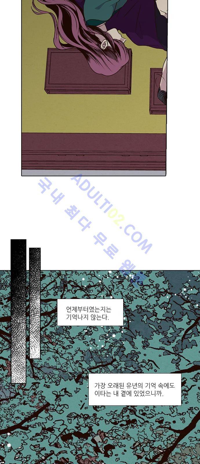 낮에 뜨는 달 184화 4