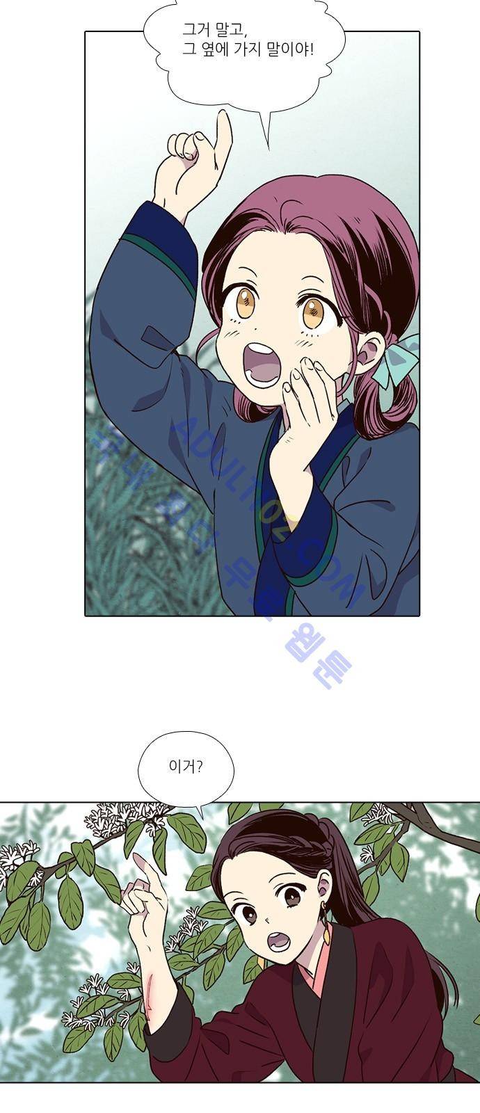 낮에 뜨는 달 184화 6