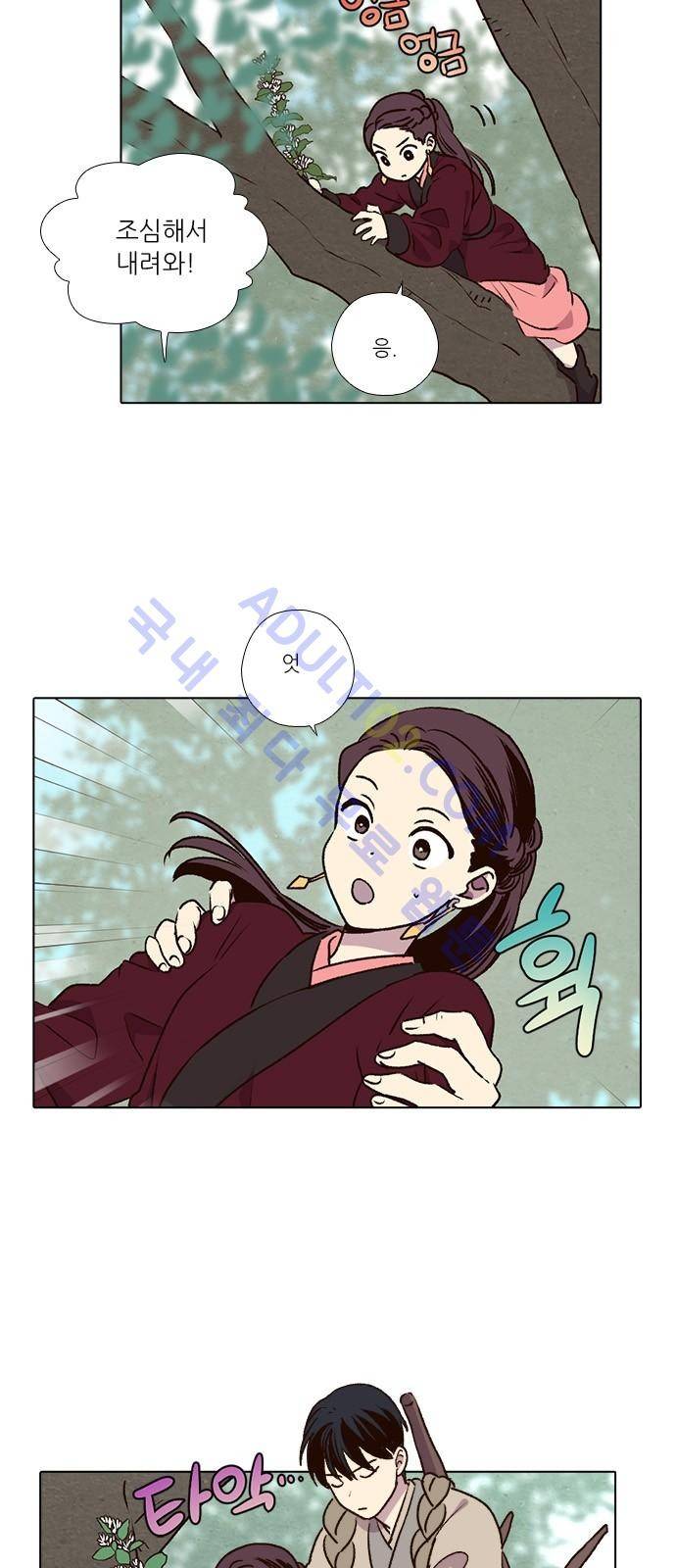 낮에 뜨는 달 184화 8