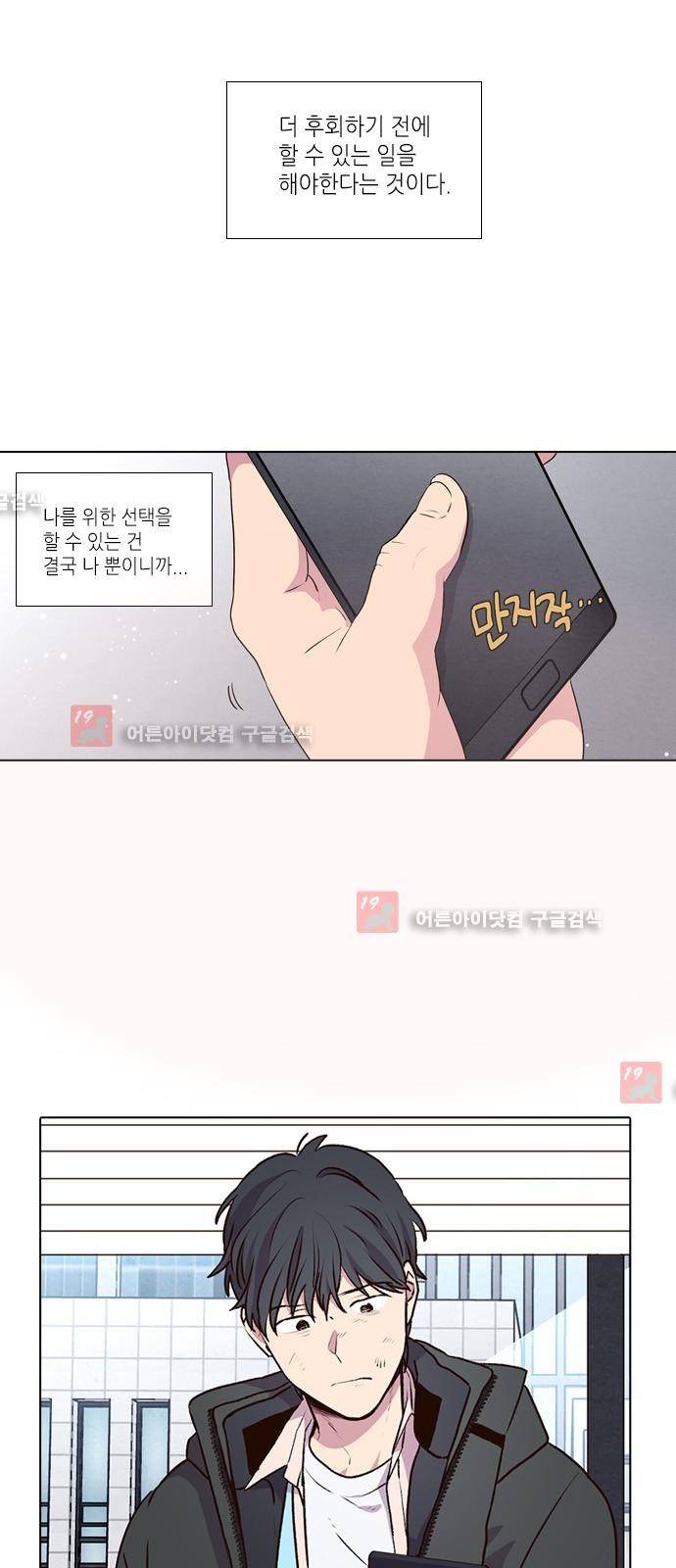 낮에 뜨는 달 197화 7