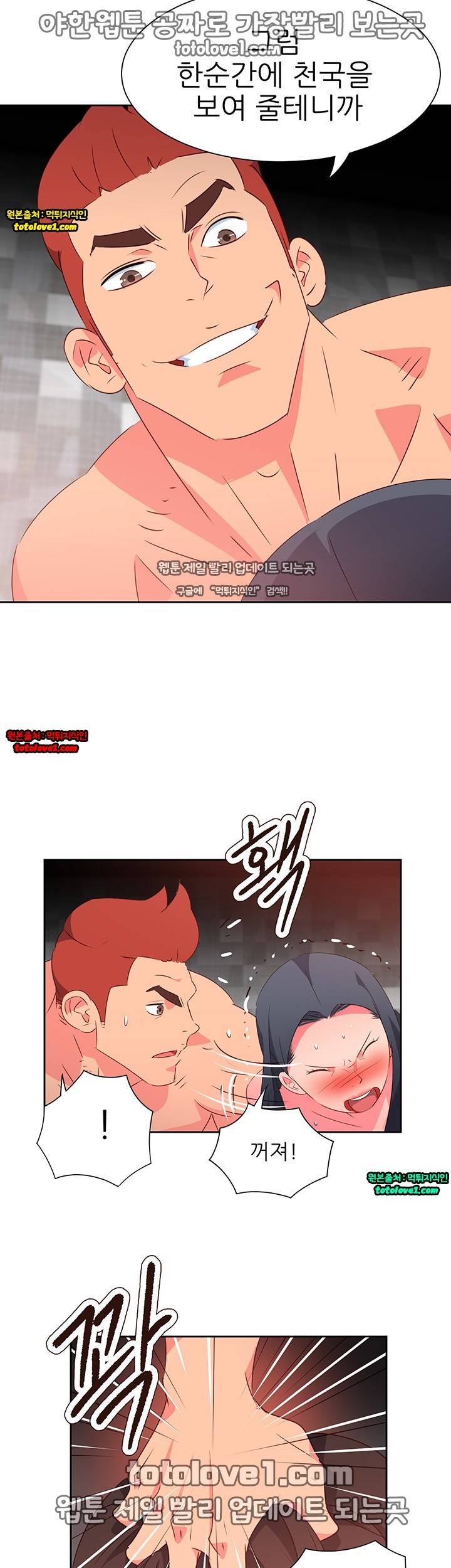 남자 중독 65화 4