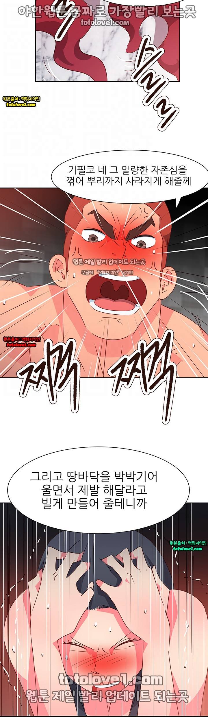 남자 중독 65화 6