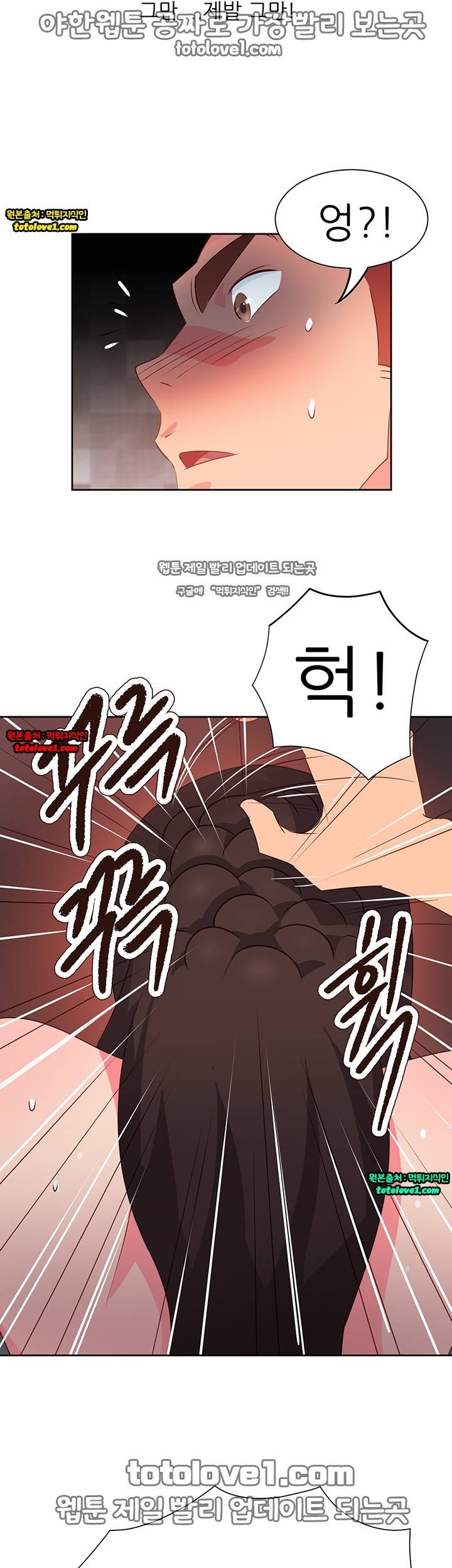 남자 중독 65화 7