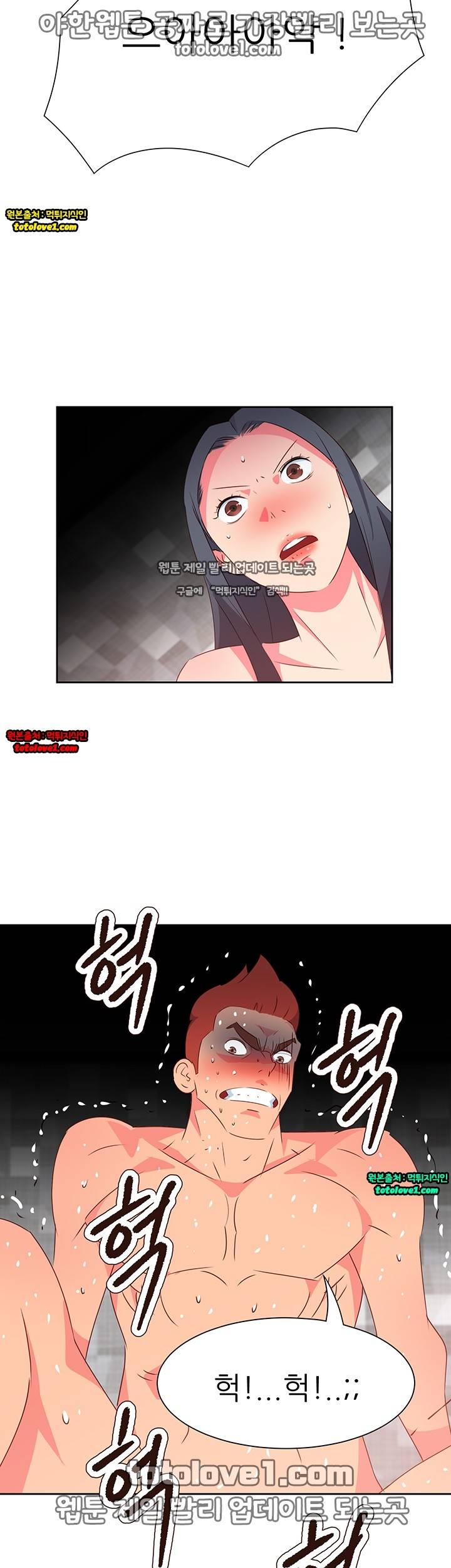 남자 중독 65화 8