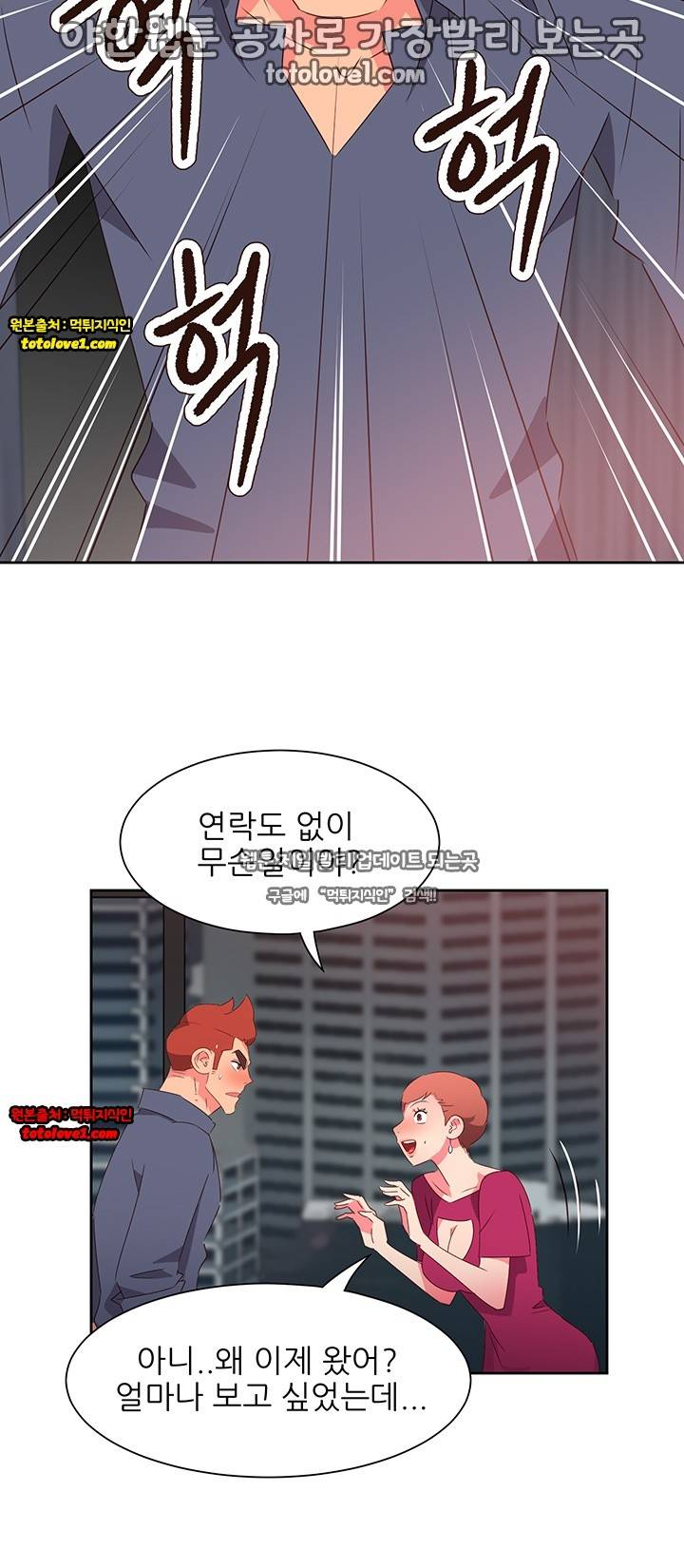 남자 중독 65화 10