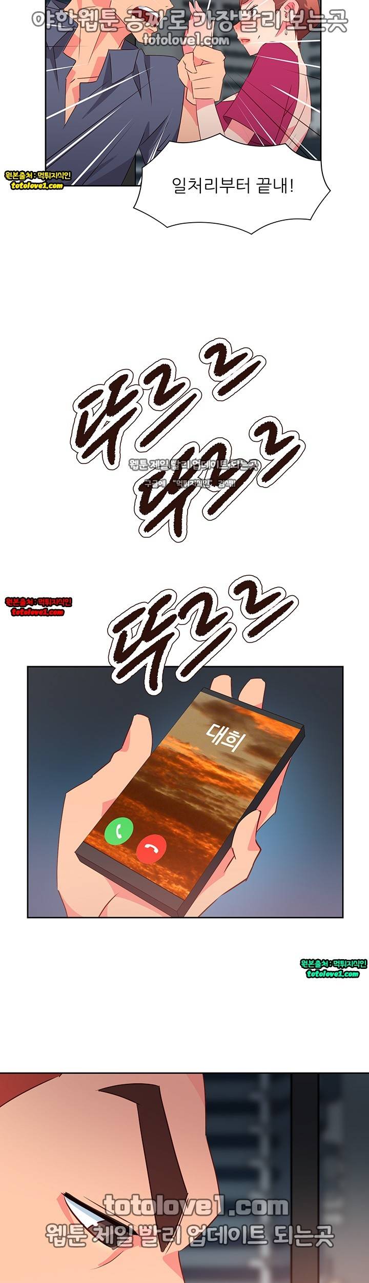 남자 중독 65화 13