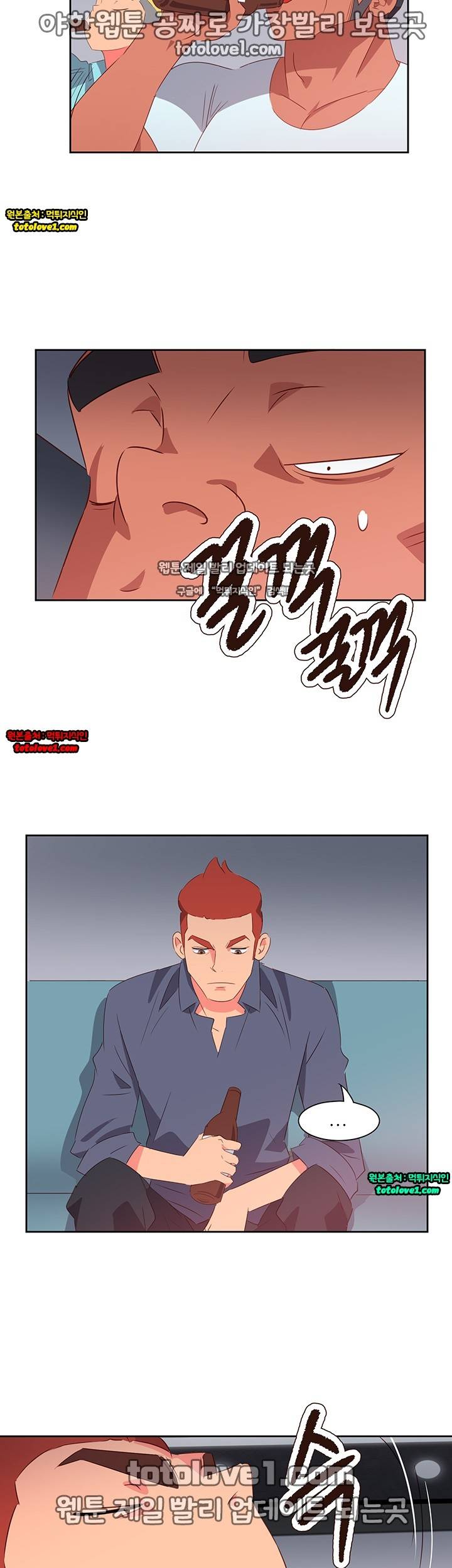 남자 중독 65화 18