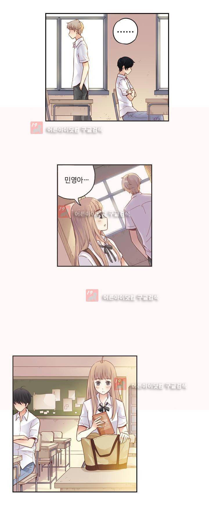민트러브 59화 4