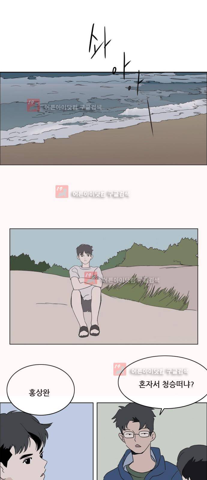 구름의 이동속도 53화 1
