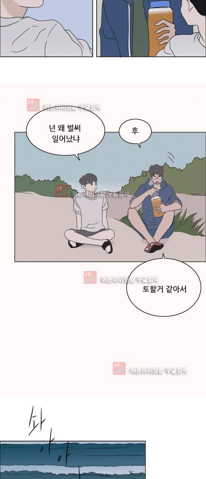 구름의 이동속도 53화 2