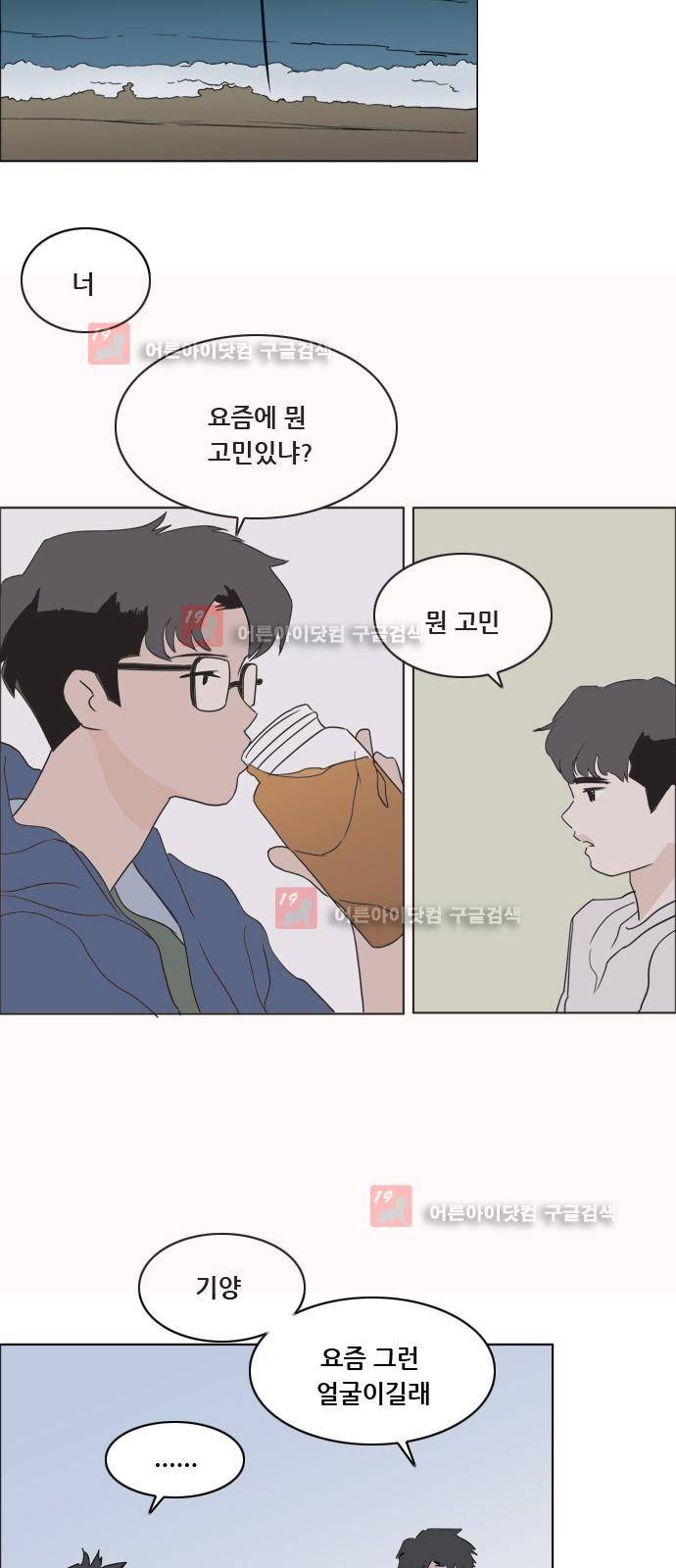 구름의 이동속도 53화 3