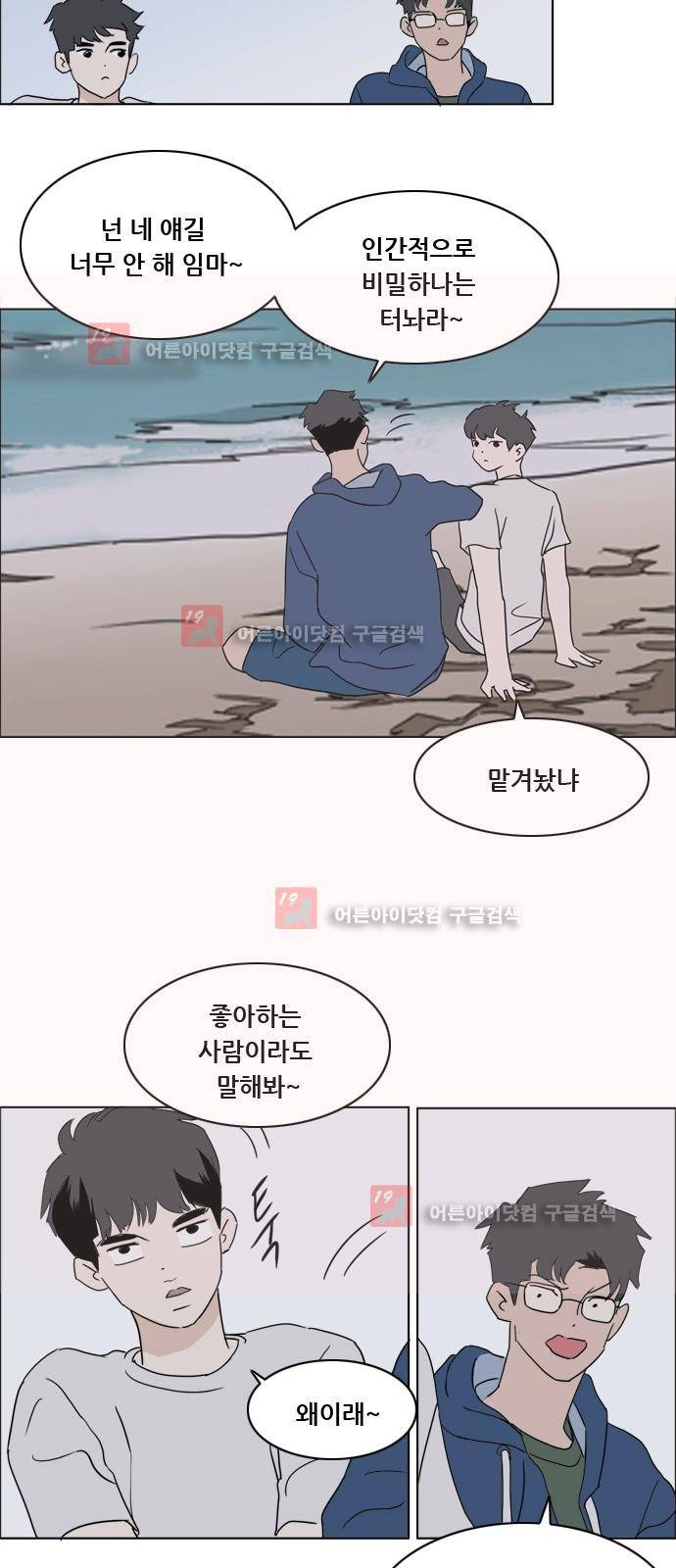 구름의 이동속도 53화 4