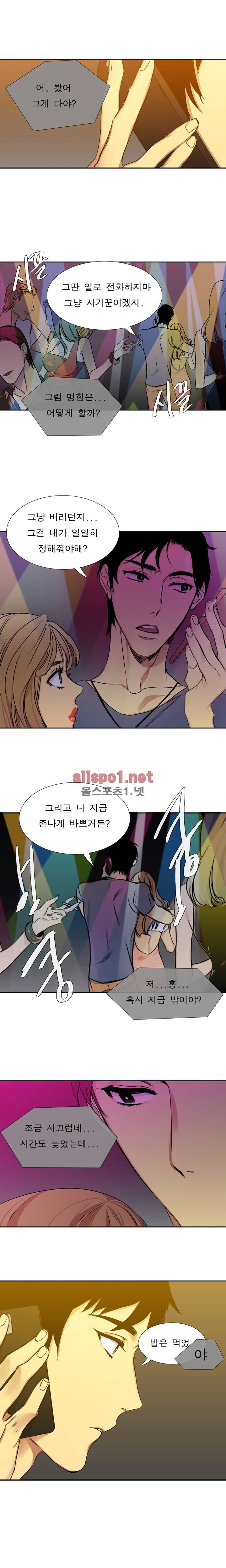 고요새 3화 2