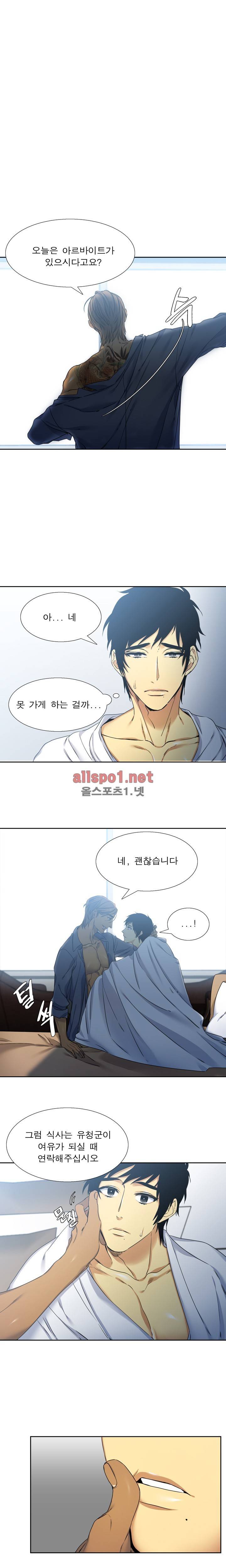 고요새 13화 3