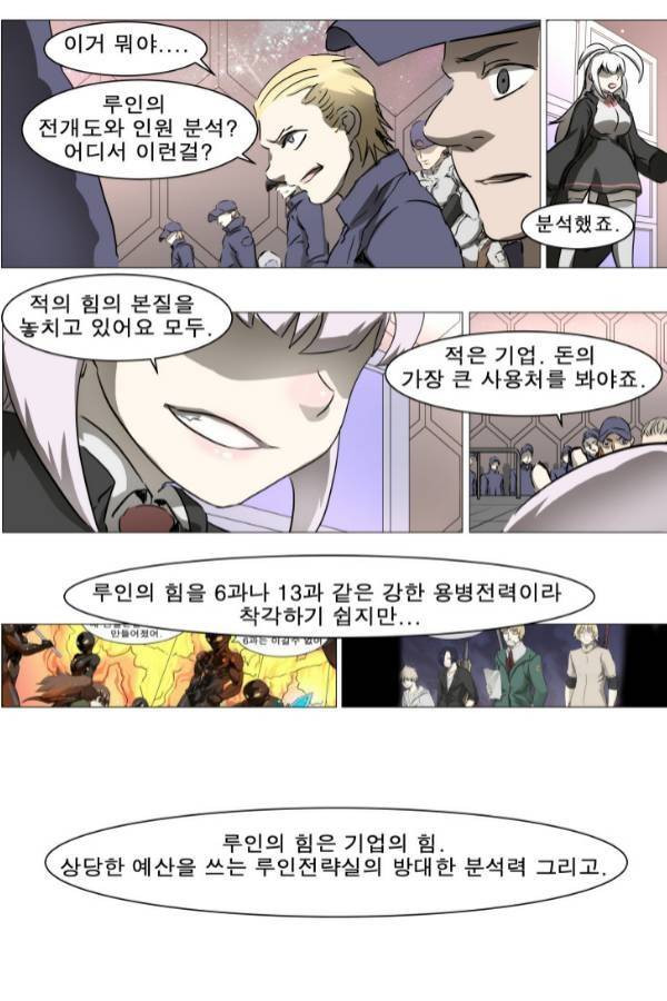 나이트런 EX문 오프닝 95화 9