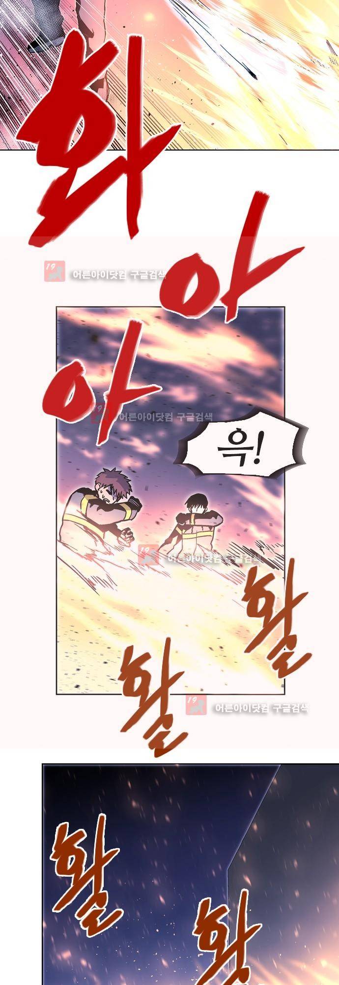 파이어스 137화 2