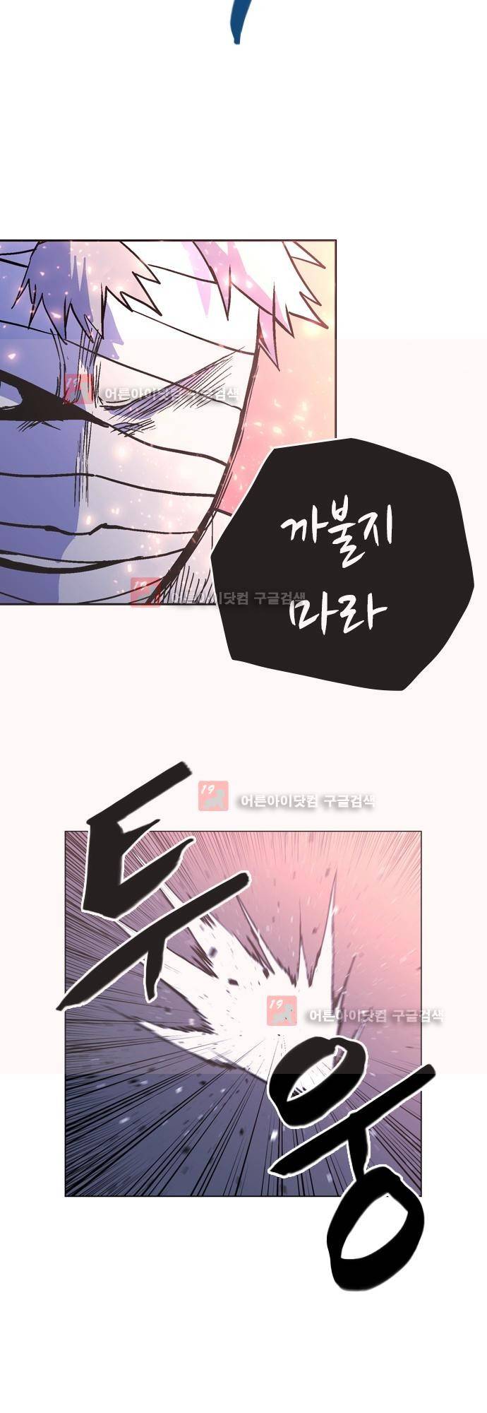 파이어스 137화 8
