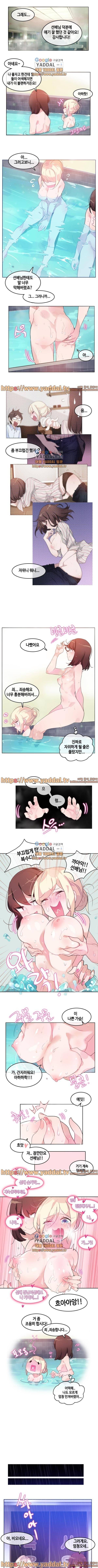 일상생활 가능하세요? 12화 3
