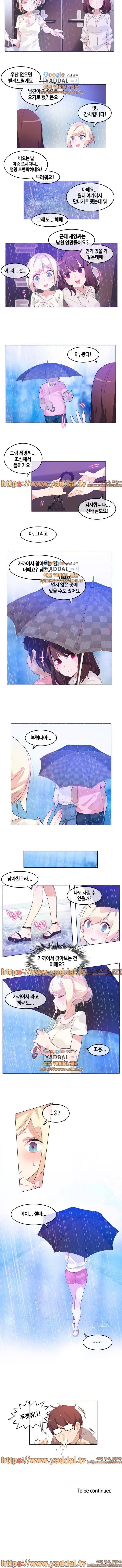 일상생활 가능하세요? 12화 4