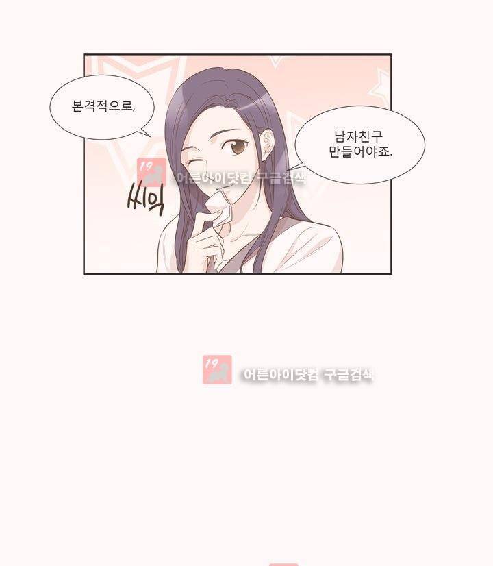 죽고 못사는 연애 29화 13