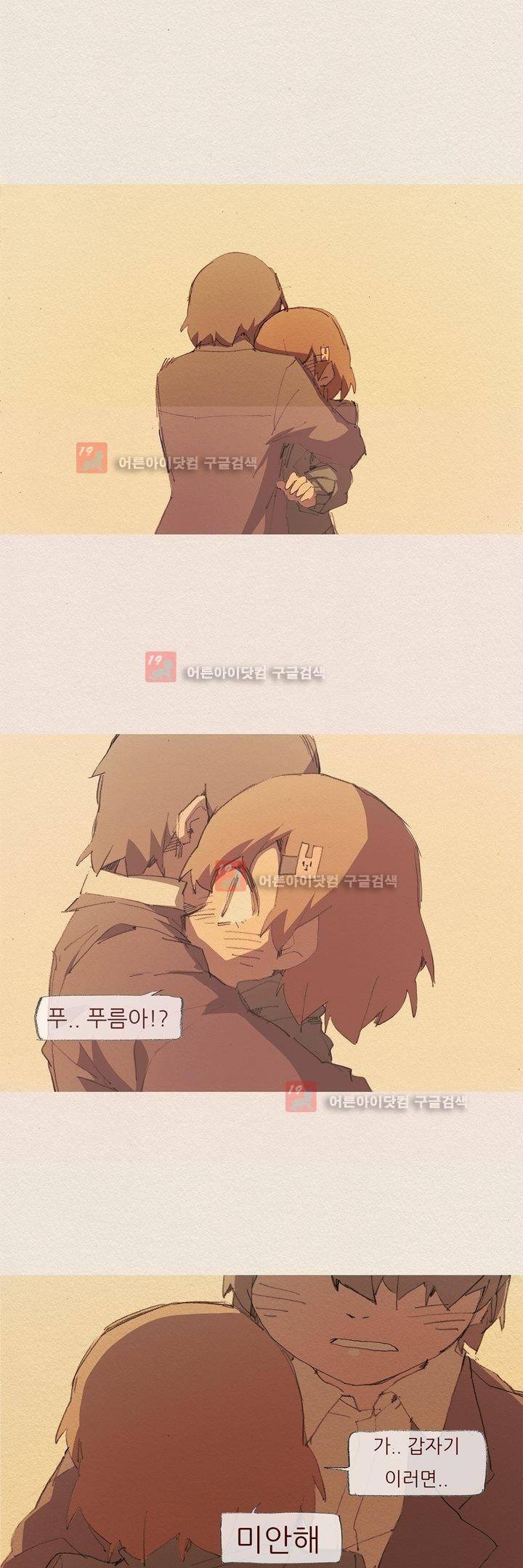 애증 61화 1