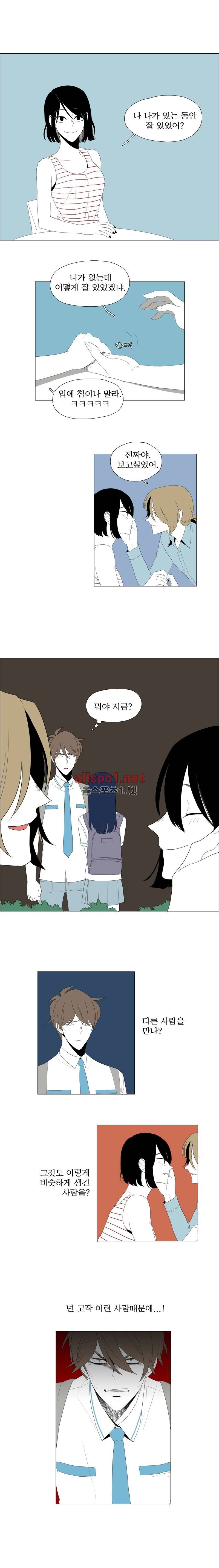 박쥐사육 34화 1