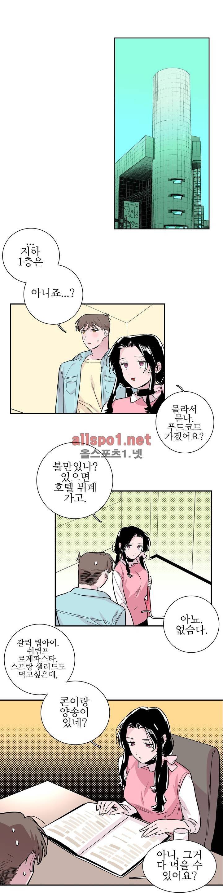 배니싱 트윈 48화 1