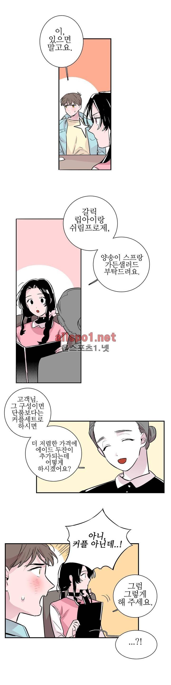 배니싱 트윈 48화 2