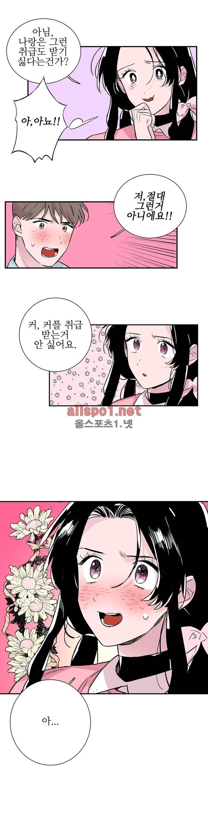배니싱 트윈 48화 4