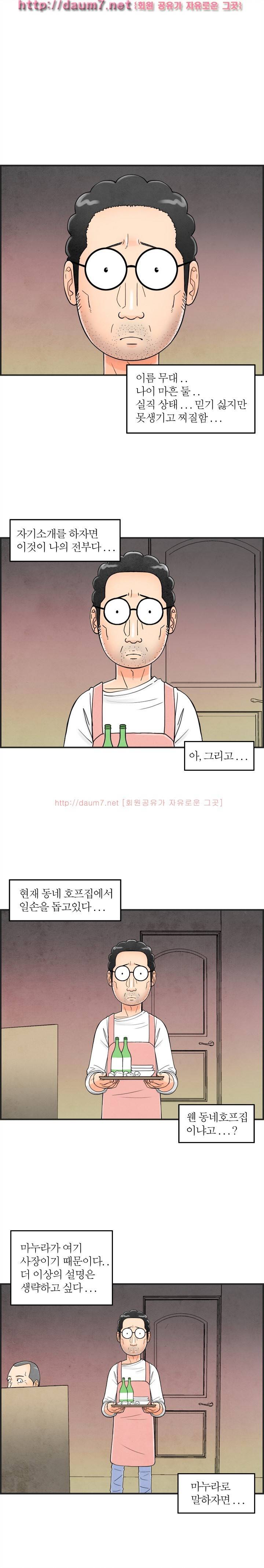 대한민국 이혼보고서 - 여심을 훔치는 초능력 남편 1