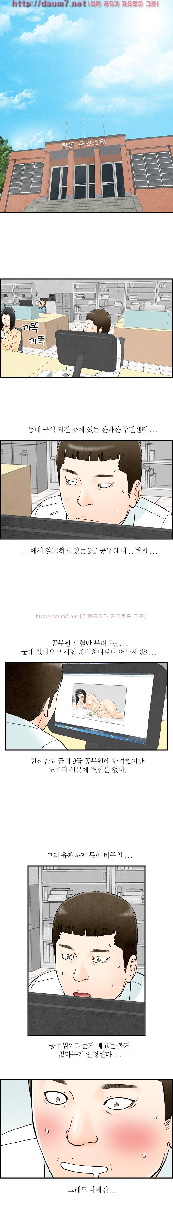 대한민국 이혼보고서 - 어린신부와 장모님 1화 1