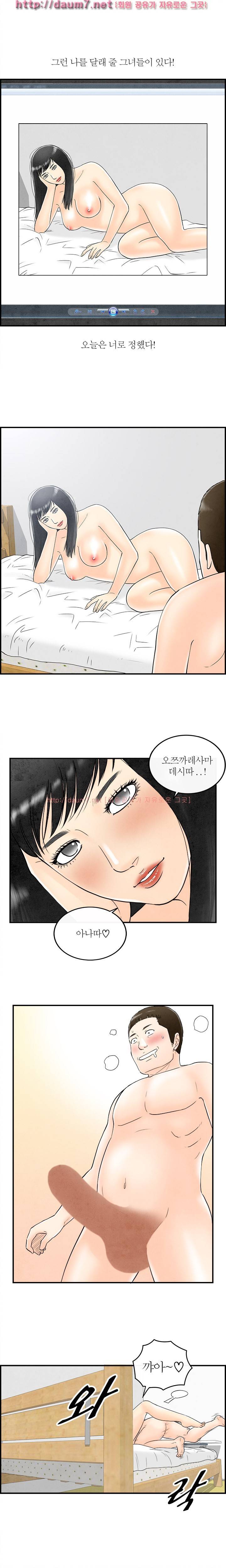 대한민국 이혼보고서 - 어린신부와 장모님 1화 2