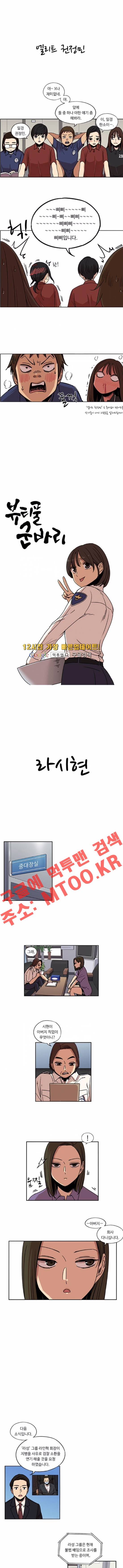 뷰티풀 군바리 141화 1