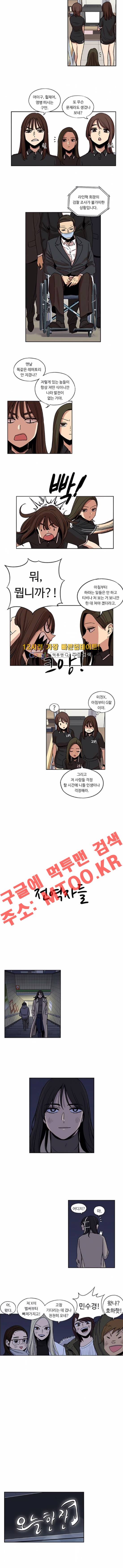 뷰티풀 군바리 141화 2