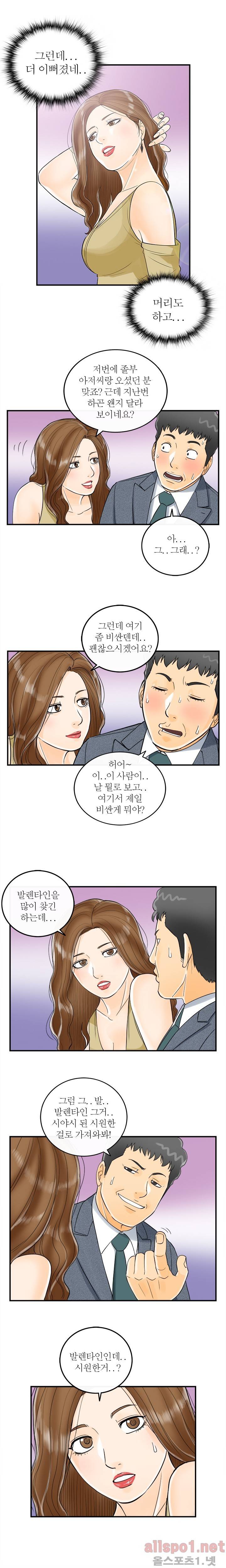 대한민국 이혼보고서 - 로또 남편 4화 2