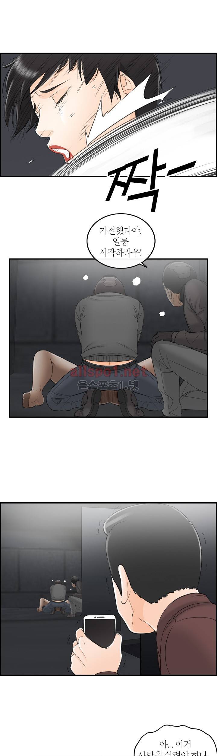 대한민국 이혼보고서 - 내 아내는 대통령 6화 5